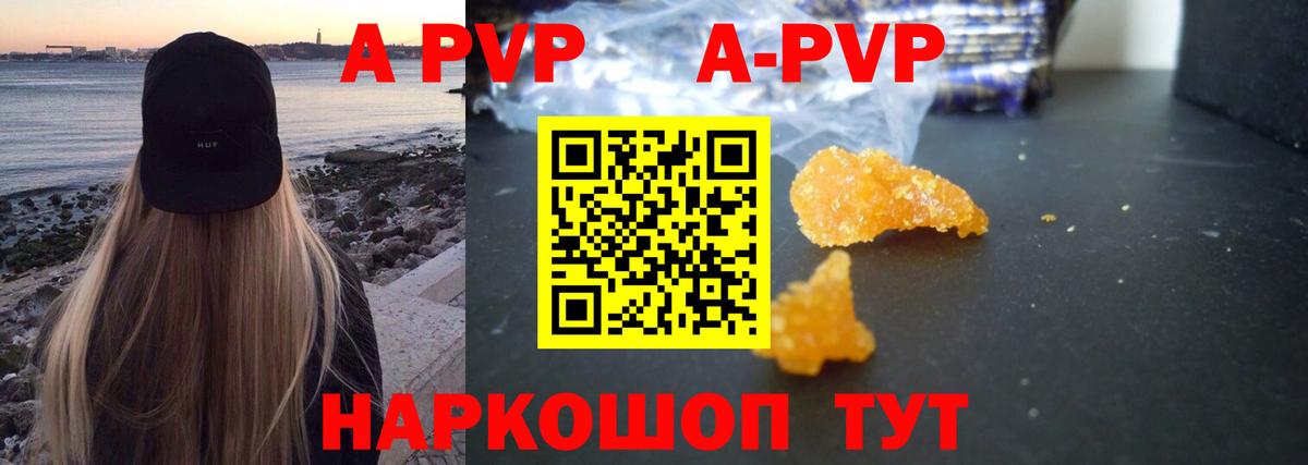Alpha PVP СК КРИС Чебаркуль