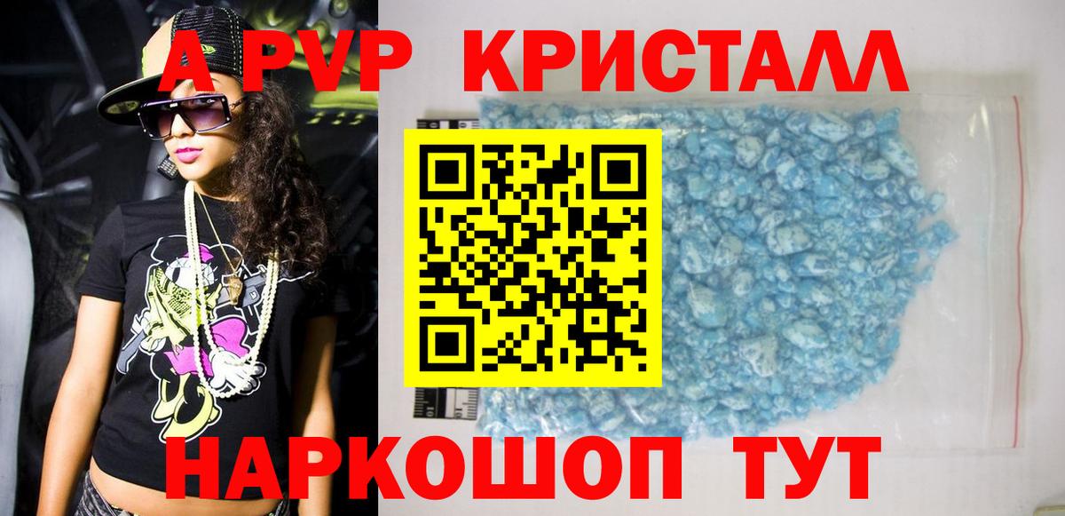 Чебаркуль  A-PVP VHQ  купить   Вход с VPN  APVP СК  APVP VHQ 