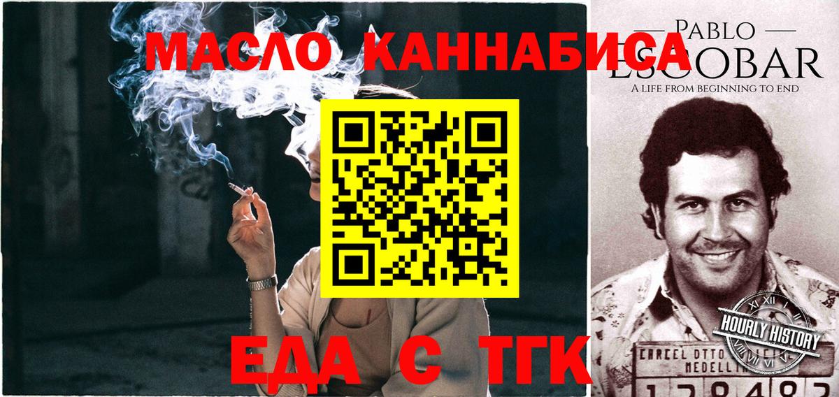 Canna-Cookies марихуана Чебаркуль