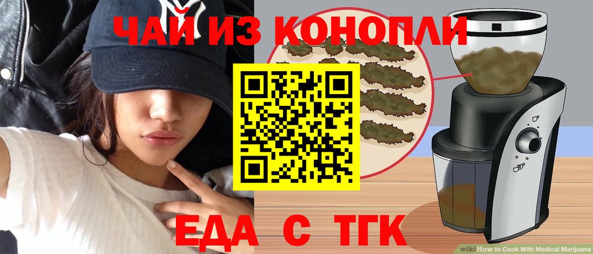 Чебаркуль  Cannafood марихуана  Вход с VPN 
