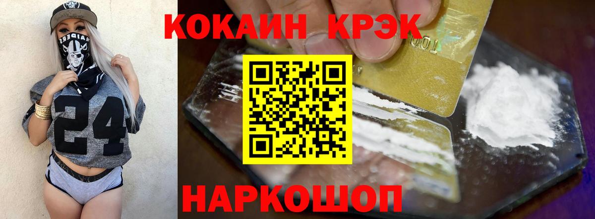 Чебаркуль  Кокаин  Кокаин VHQ  Вход с VPN  Кокаин 98% 
