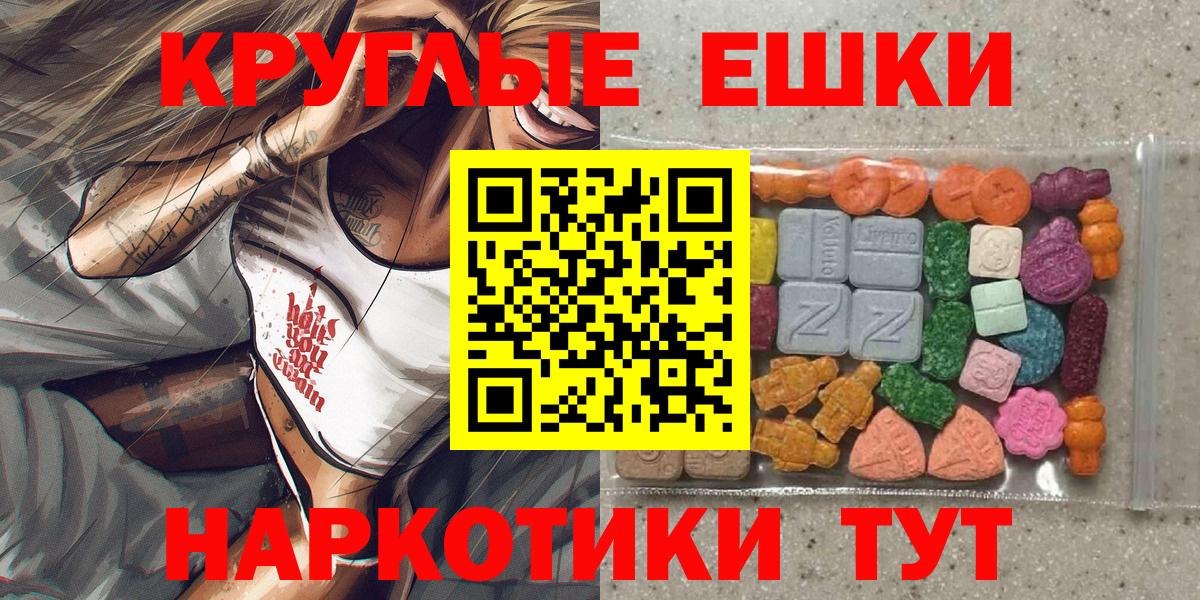 Ecstasy 280мг Чебаркуль