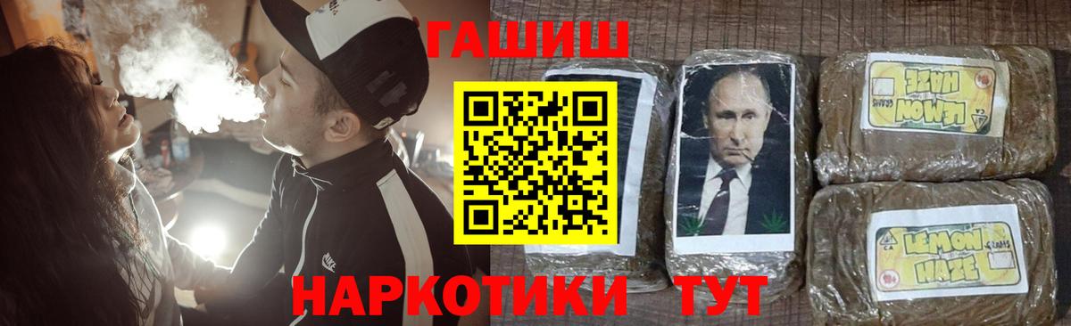Гашиш  ГАШИШ хэш  ГАШИШ Cannabis  Вход с VPN  Чебаркуль 