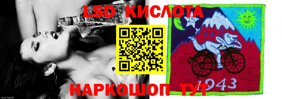 ЛСД экстази кислота  Вход с VPN  LSD-25 экстази кислота  Чебаркуль 