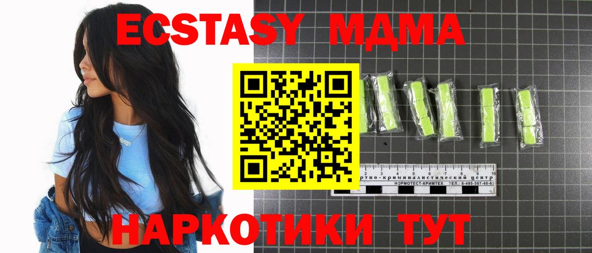 МДМА Molly Чебаркуль