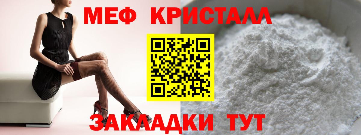 МЕФ кристаллы Чебаркуль