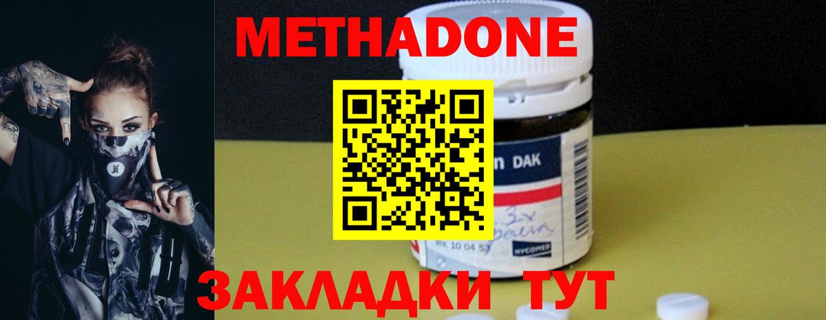 МЕГА маркетплейс  площадка какой сайт  МЕТАДОН methadone  Чебаркуль  МЕТАДОН VHQ  Вход с VPN 