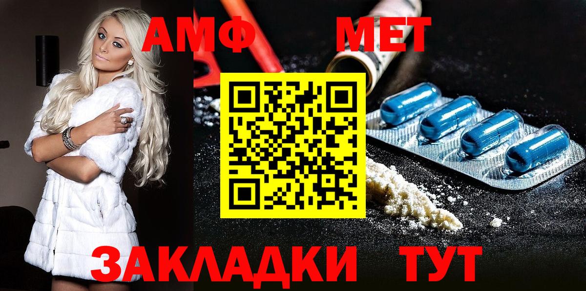 МЕТАМФЕТАМИН витя  МЕТАМФЕТАМИН витя  Чебаркуль  Вход с VPN 
