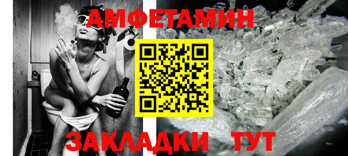 Первитин мет Чебаркуль
