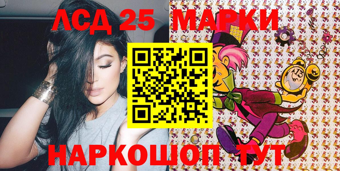 Марки NBOMe 1,5мг  Вход с VPN  Наркотические марки  Чебаркуль  Марки NBOMe 1,5мг 