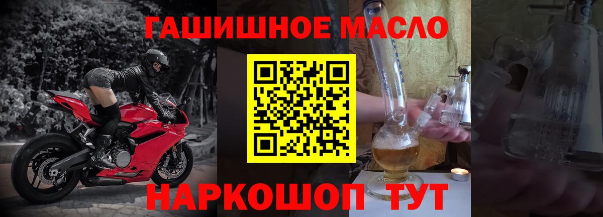 ТГК жижа Чебаркуль