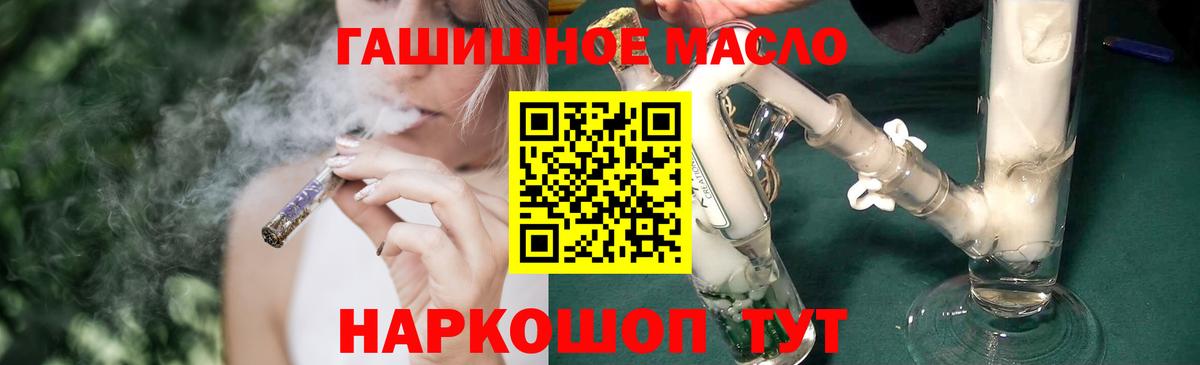ТГК концентрат  Дистиллят ТГК THC oil  Чебаркуль  наркота  Вход с VPN 