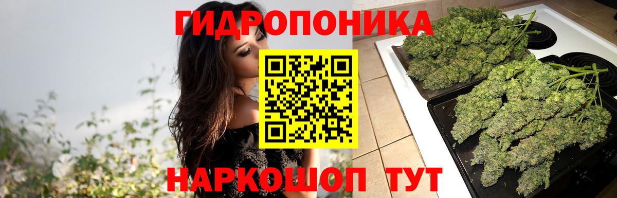 Канабис тримм  Марихуана ГИДРОПОН  Канабис план  Вход с VPN  Чебаркуль 